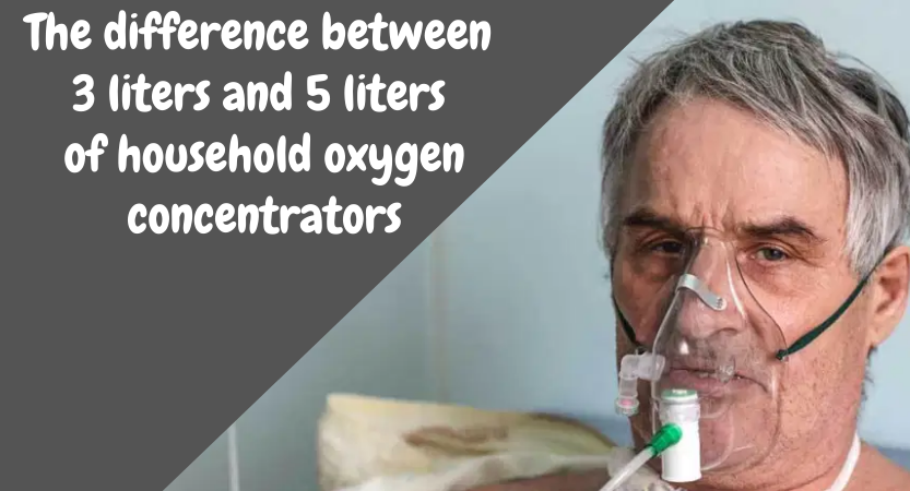 The difference between 3 liters and 5 liters of household oxygen concentrators